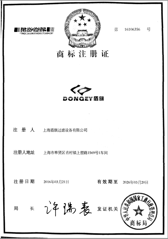 商標(biāo)證書